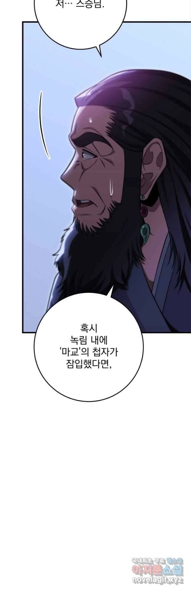 구천구검 48화 67