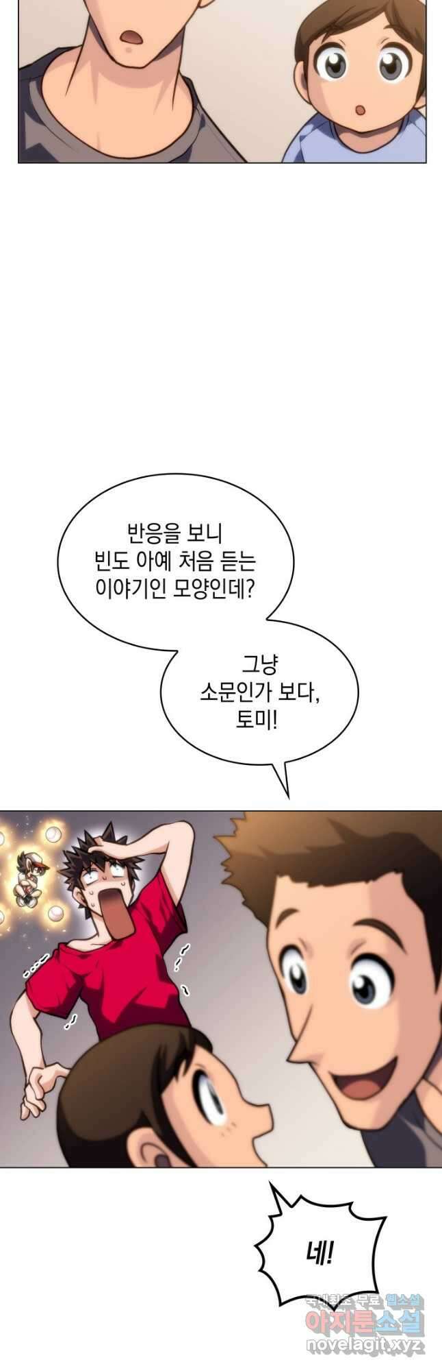 홈 플레이트의 빌런 55화 3