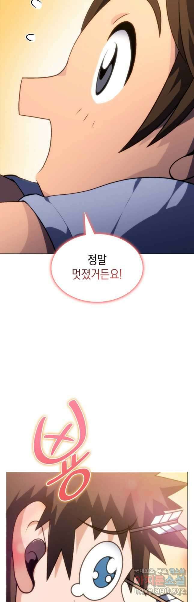 홈 플레이트의 빌런 55화 10