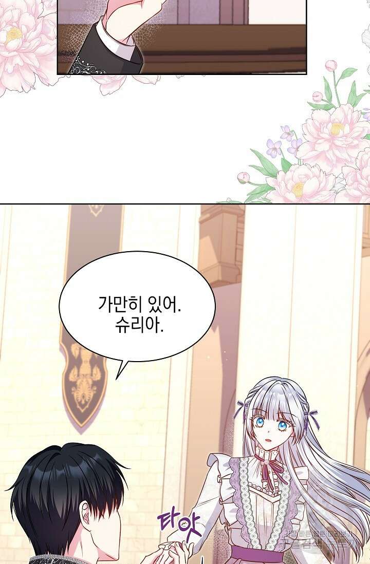 태양을 삼킨꽃 30화 6