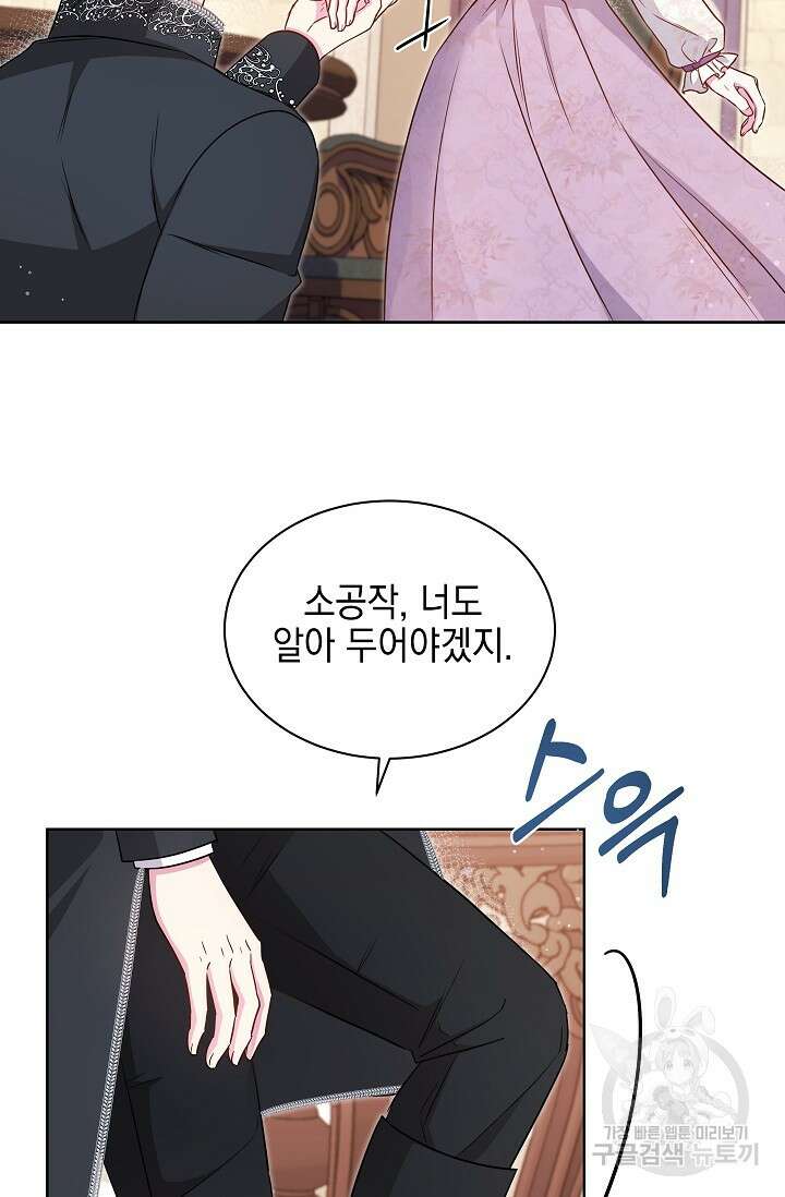 태양을 삼킨꽃 30화 7