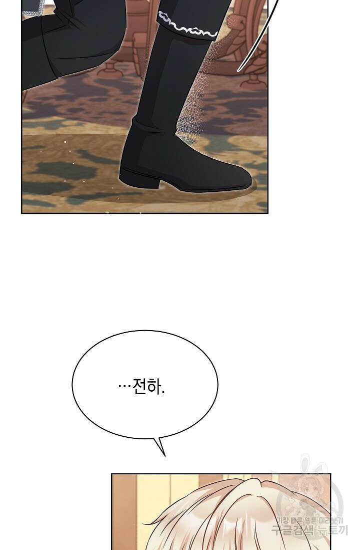 태양을 삼킨꽃 30화 8