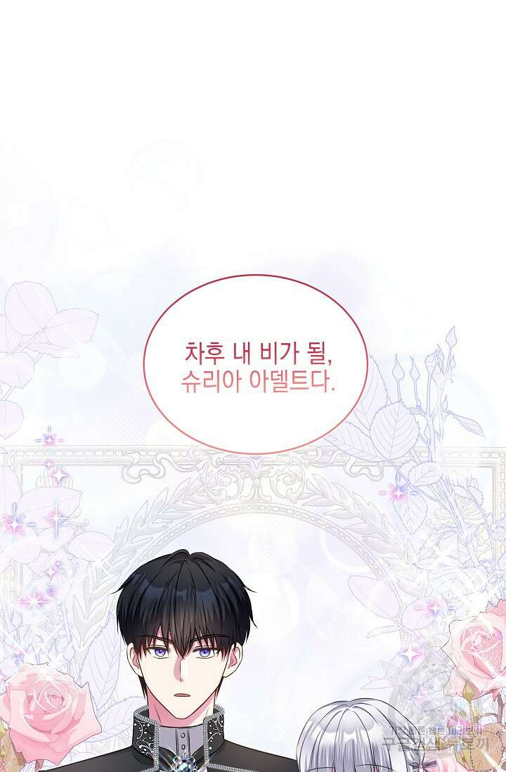 태양을 삼킨꽃 30화 10