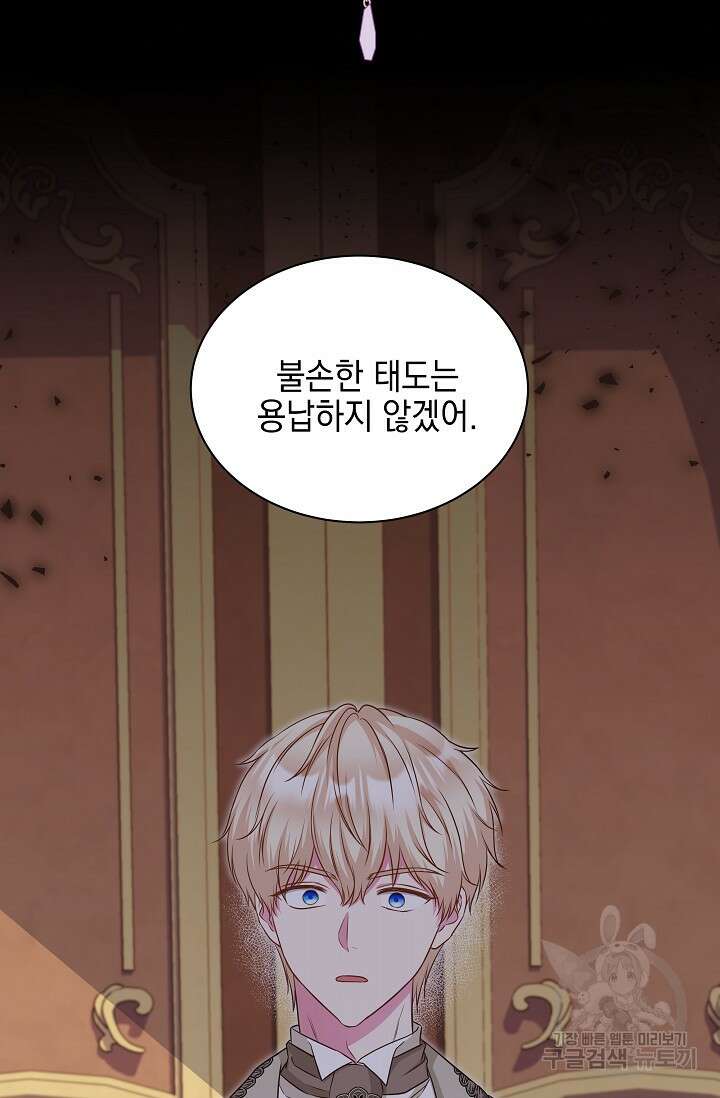 태양을 삼킨꽃 30화 12