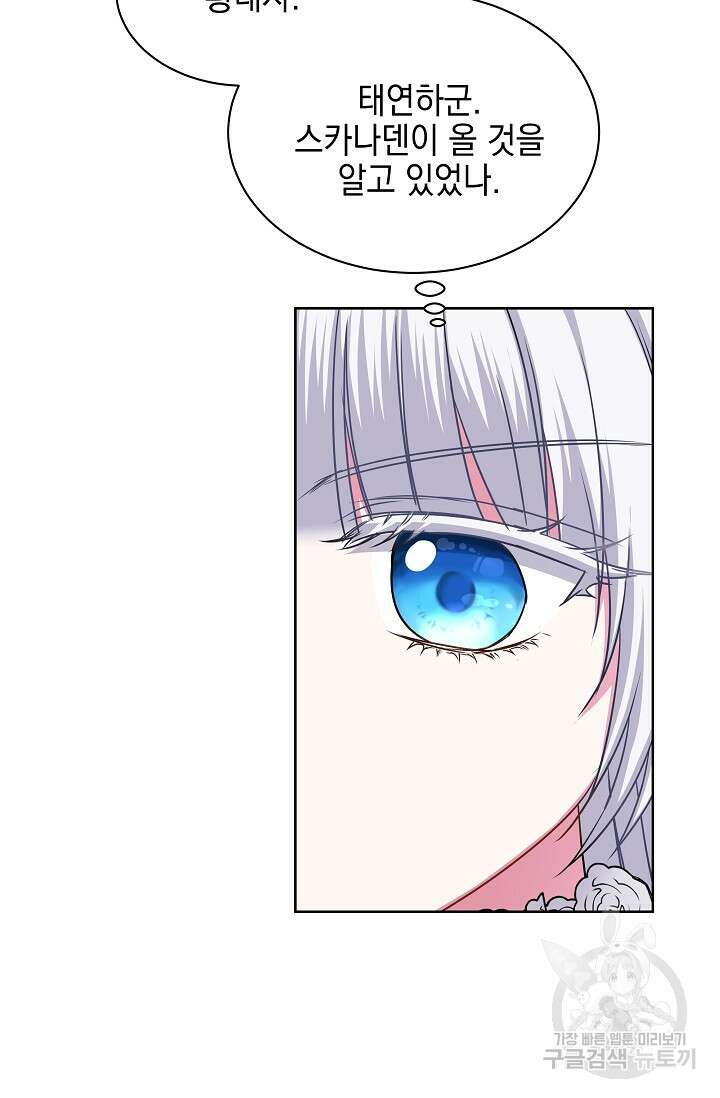 태양을 삼킨꽃 30화 16