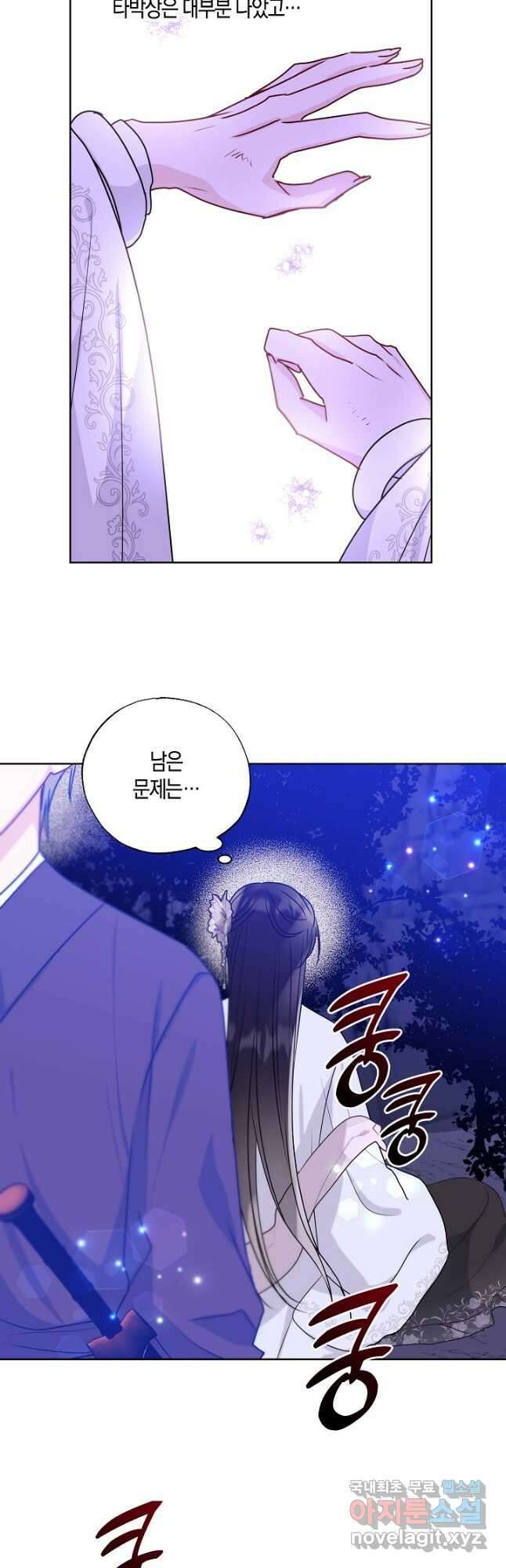 착하게 살고 싶었답니다 27화 4