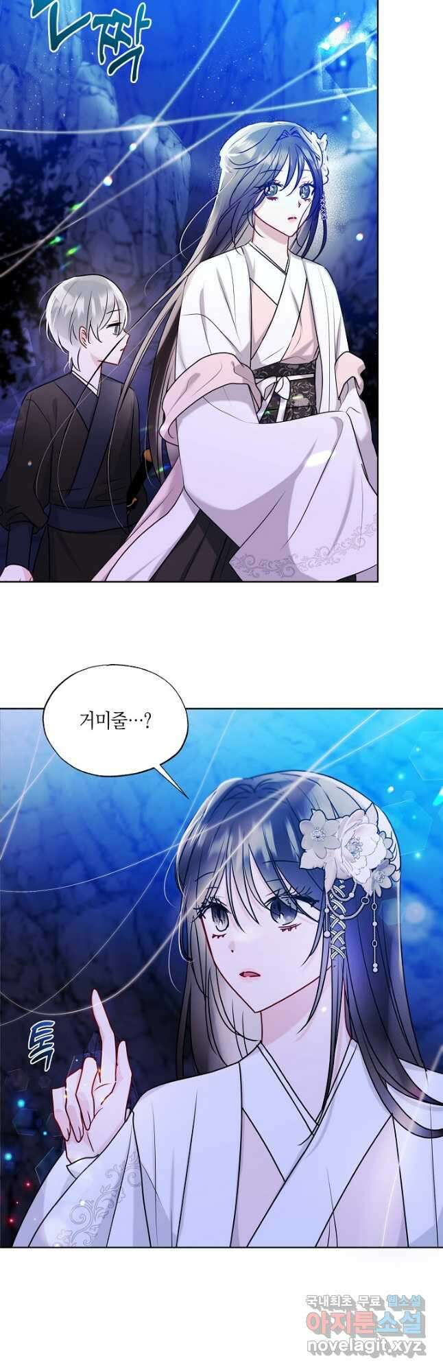 착하게 살고 싶었답니다 27화 7