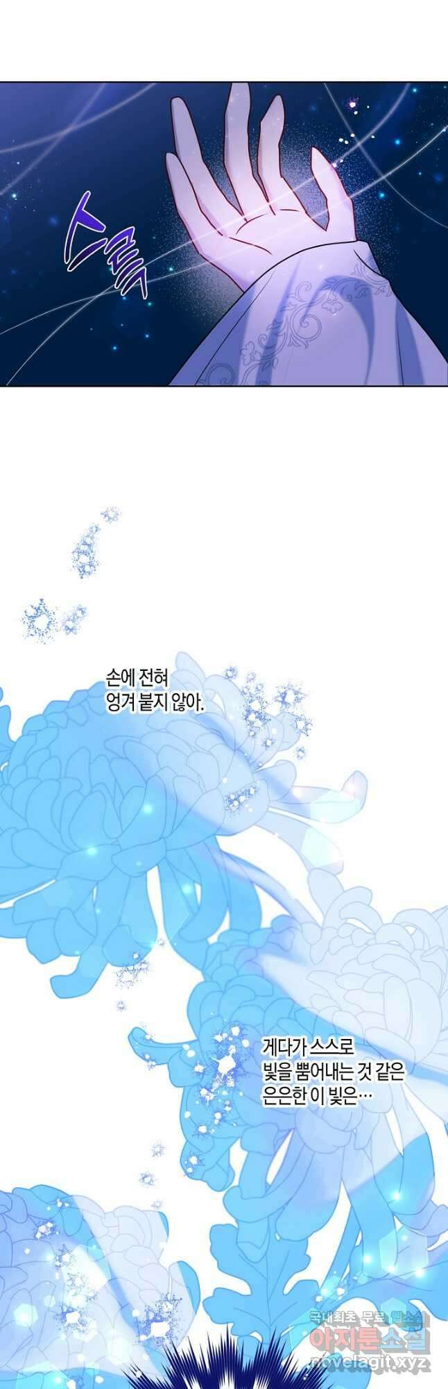 착하게 살고 싶었답니다 27화 8