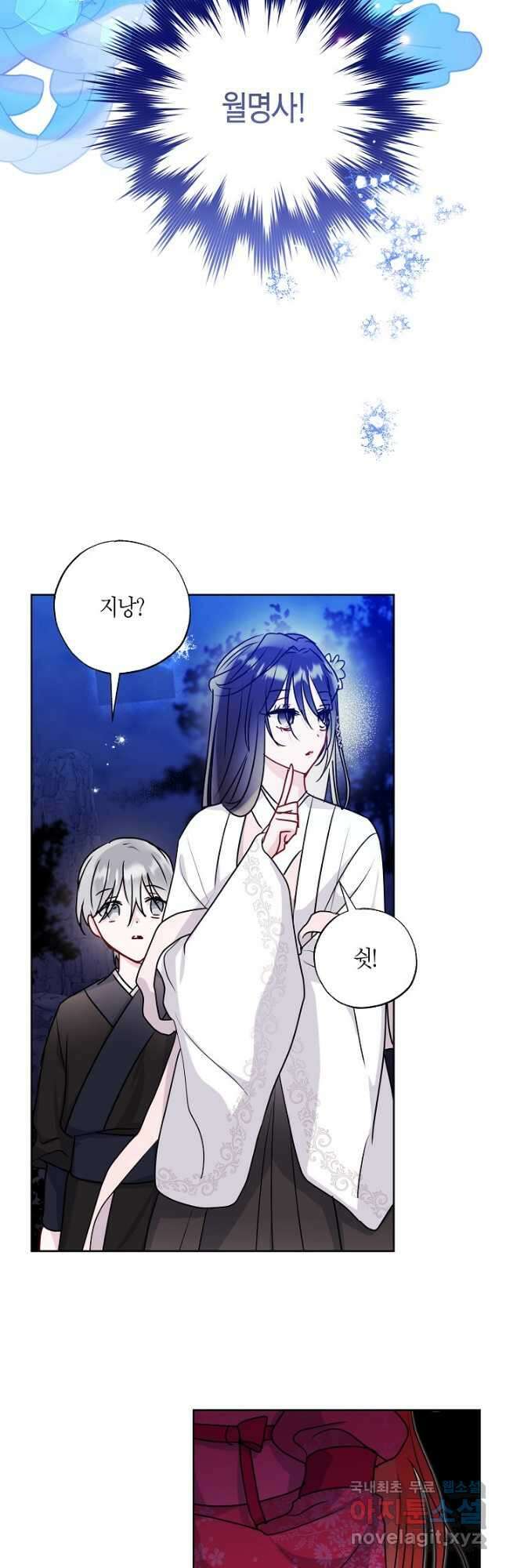 착하게 살고 싶었답니다 27화 9