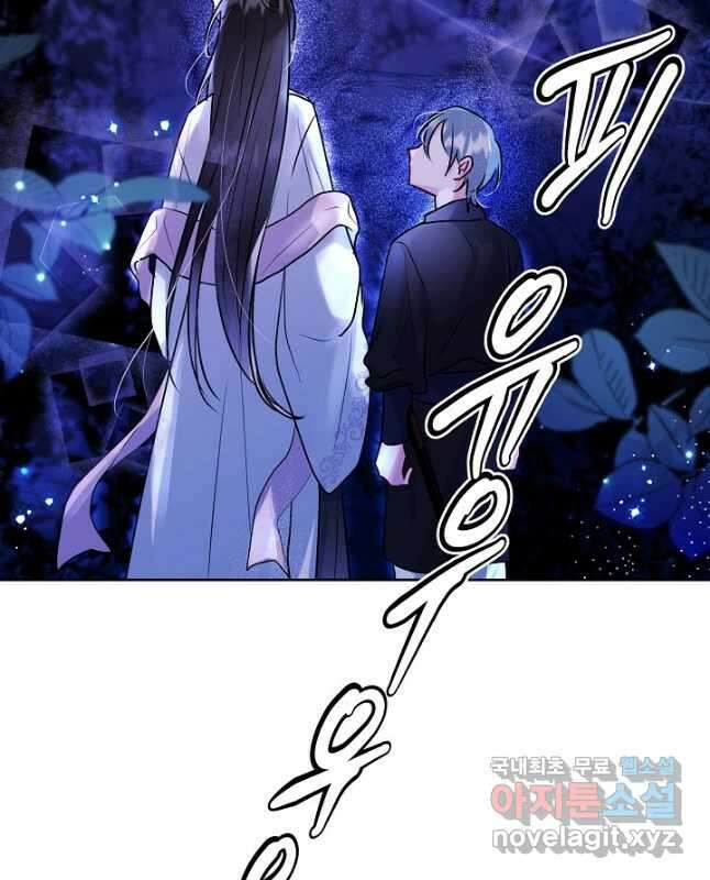 착하게 살고 싶었답니다 27화 15