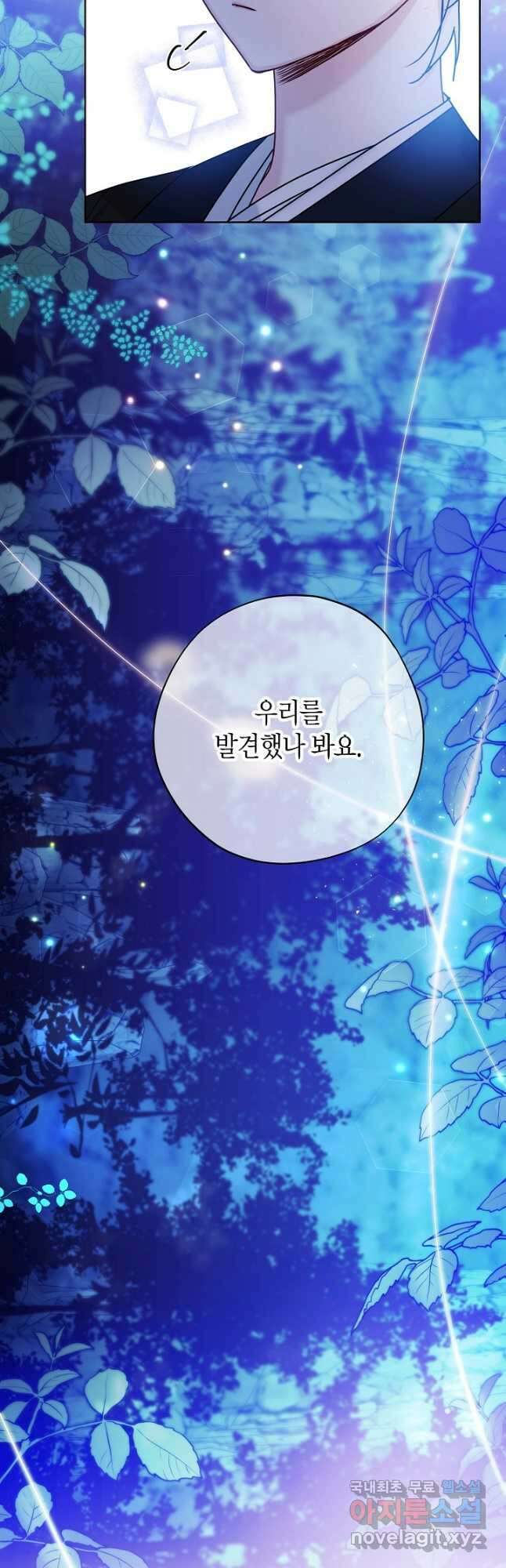 착하게 살고 싶었답니다 27화 17