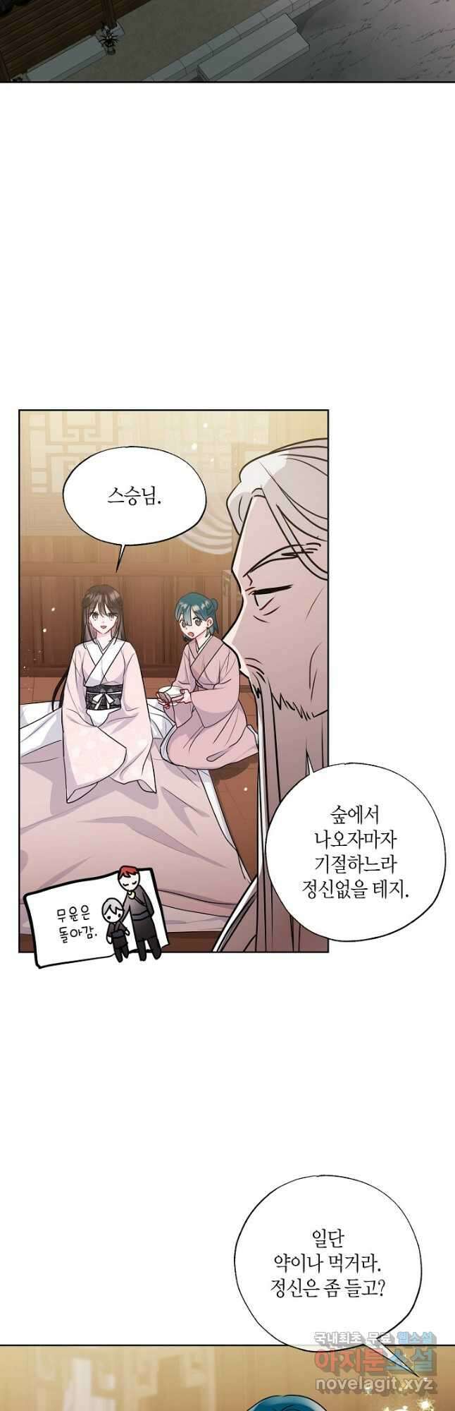 착하게 살고 싶었답니다 27화 19
