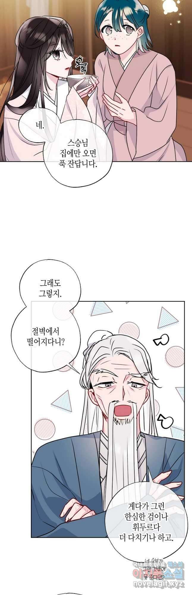 착하게 살고 싶었답니다 27화 20