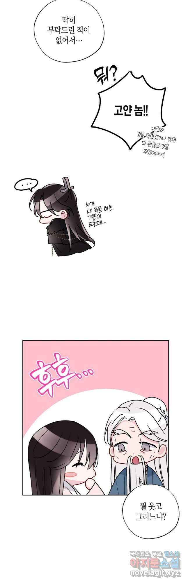 착하게 살고 싶었답니다 27화 21
