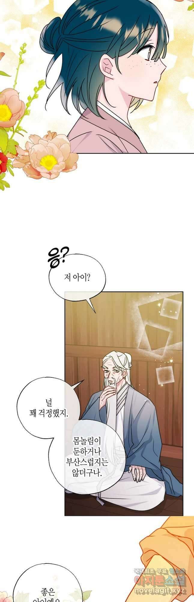 착하게 살고 싶었답니다 27화 24