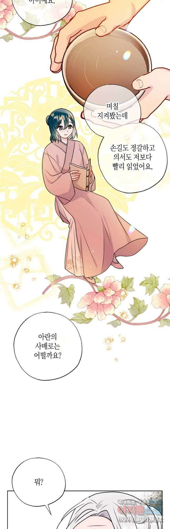 착하게 살고 싶었답니다 27화 25