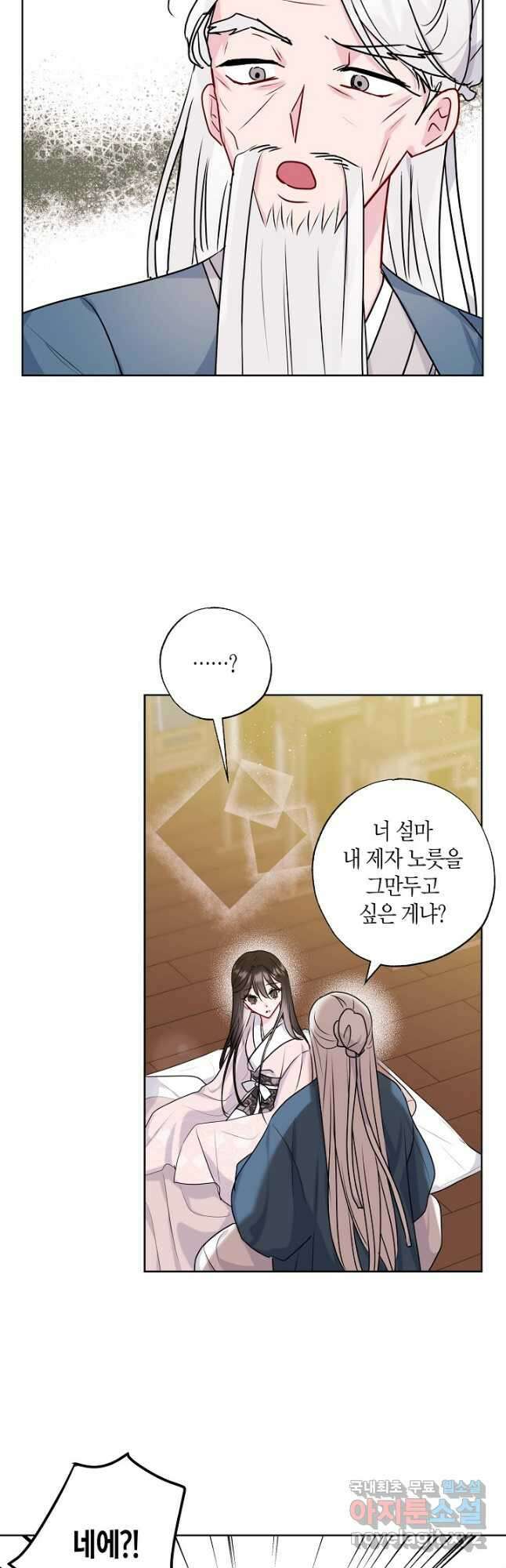 착하게 살고 싶었답니다 27화 26