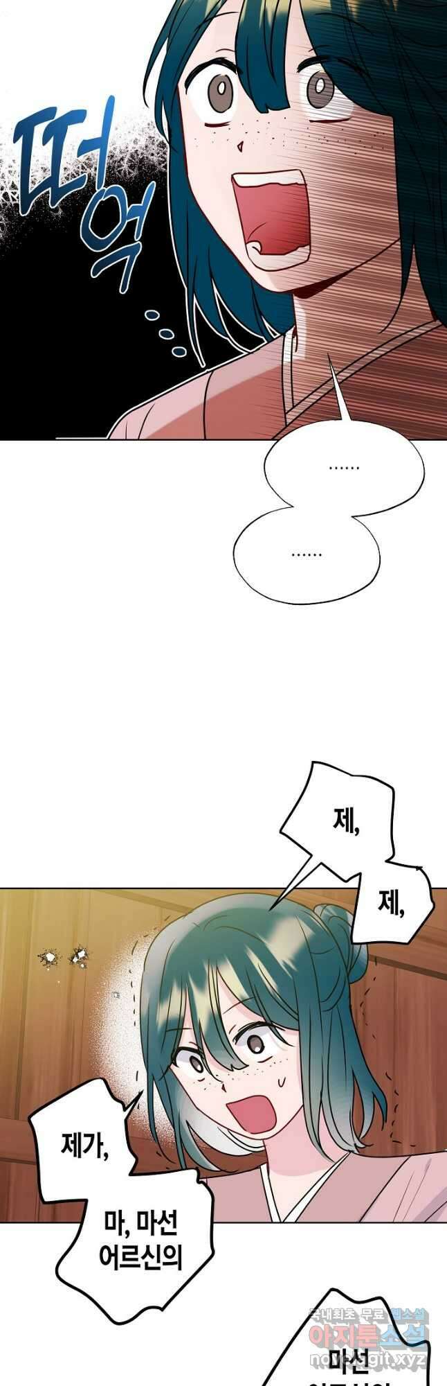 착하게 살고 싶었답니다 27화 37