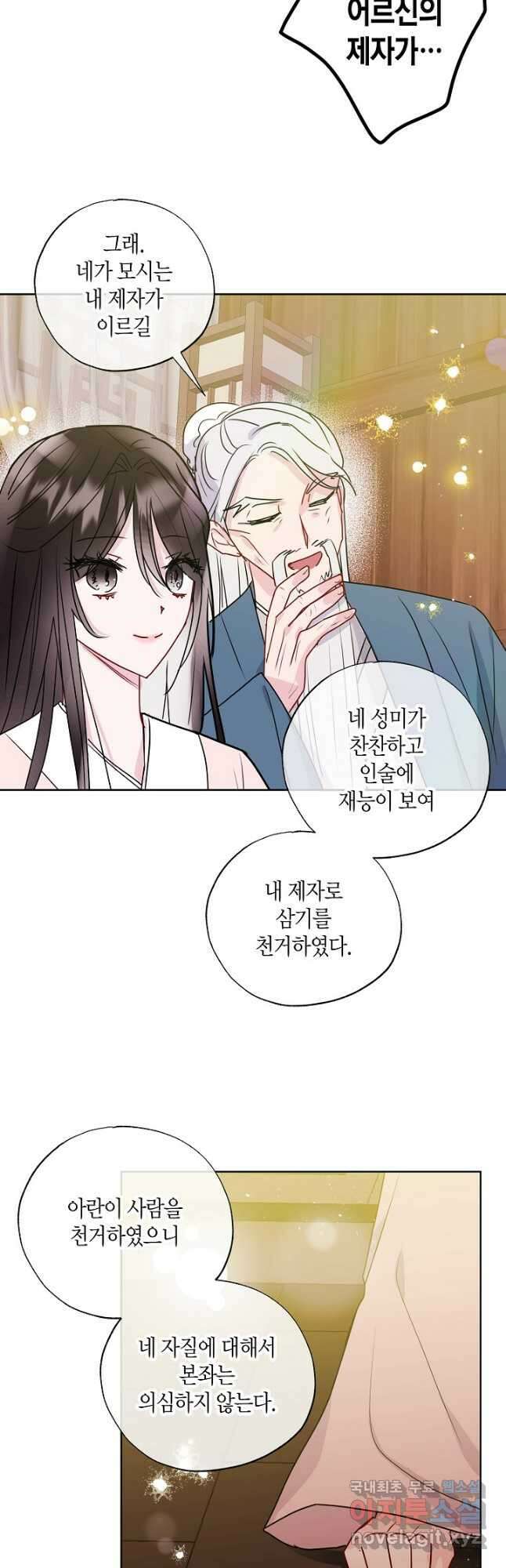 착하게 살고 싶었답니다 27화 38