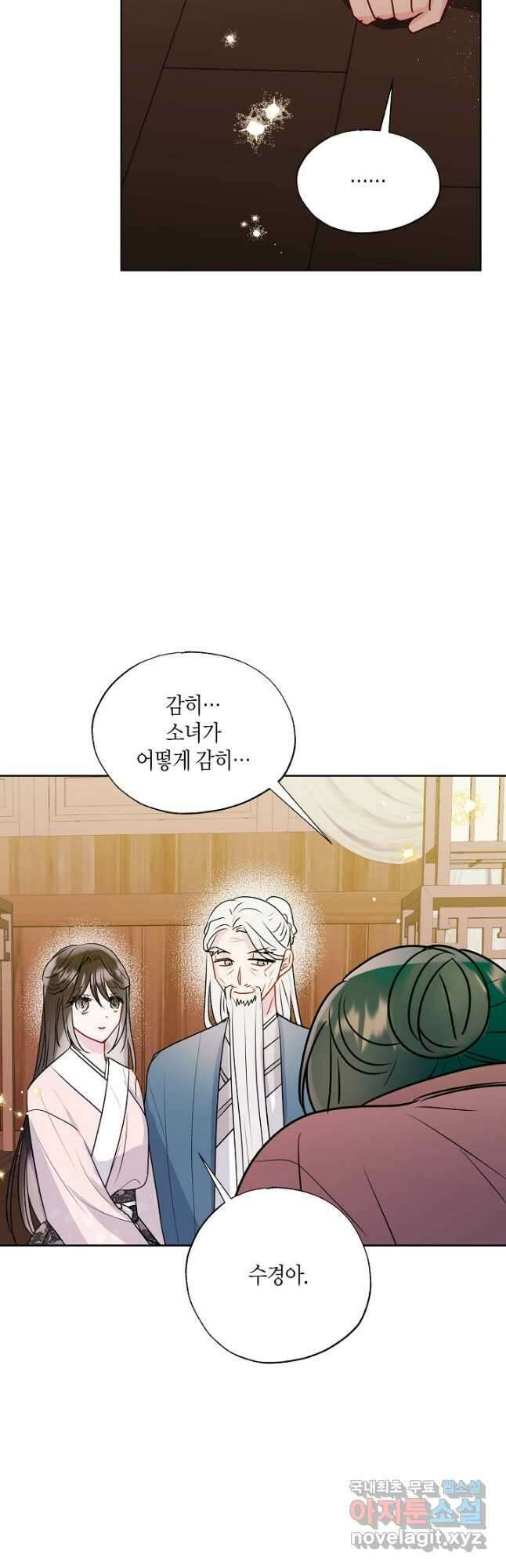 착하게 살고 싶었답니다 27화 39