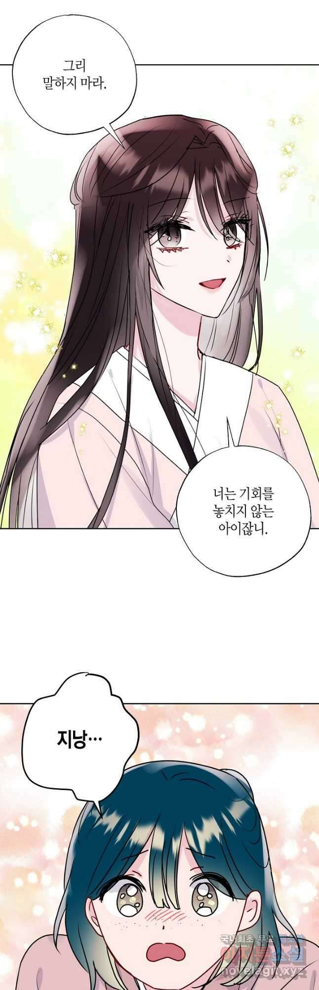 착하게 살고 싶었답니다 27화 40