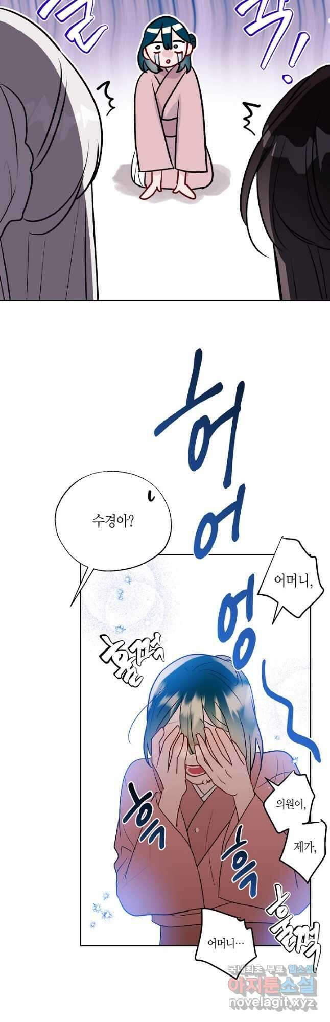 착하게 살고 싶었답니다 27화 44