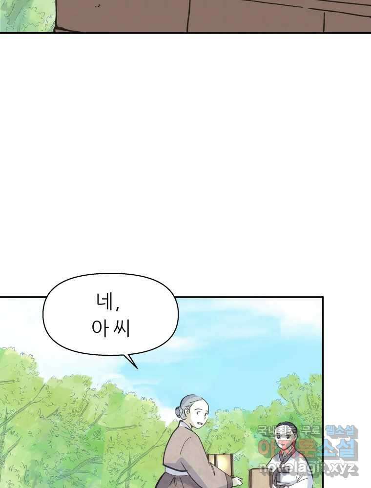 봄을 그린 화원 51화 4