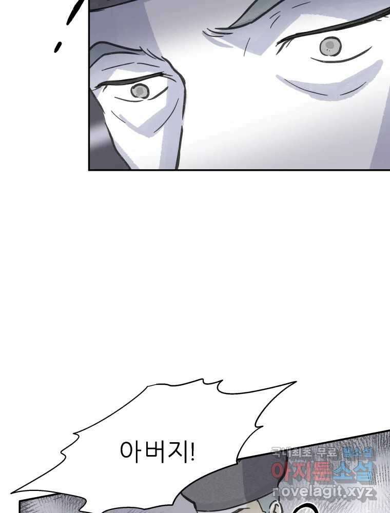 봄을 그린 화원 51화 9