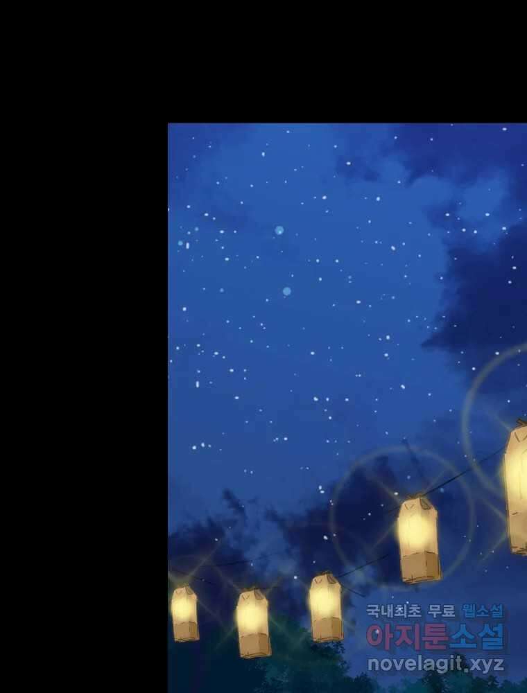 봄을 그린 화원 51화 14