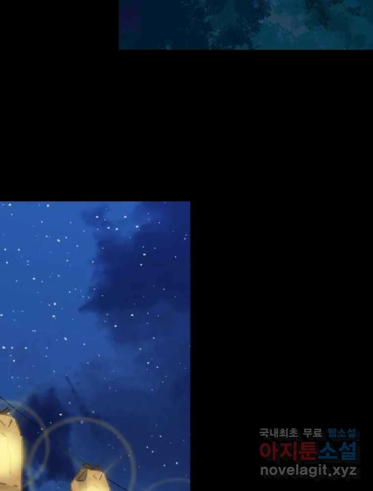 봄을 그린 화원 51화 15
