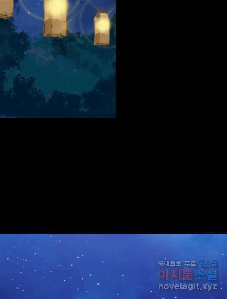봄을 그린 화원 51화 16