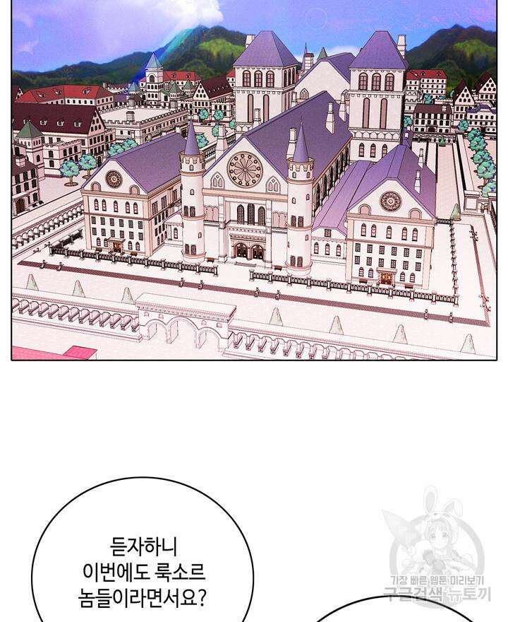폭군의 누나로 산다는 것은 150화 4