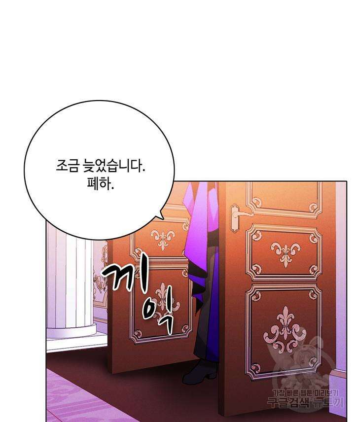 폭군의 누나로 산다는 것은 150화 8