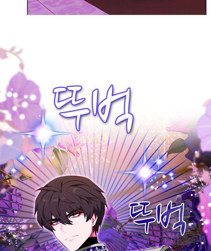 폭군의 누나로 산다는 것은 150화 9