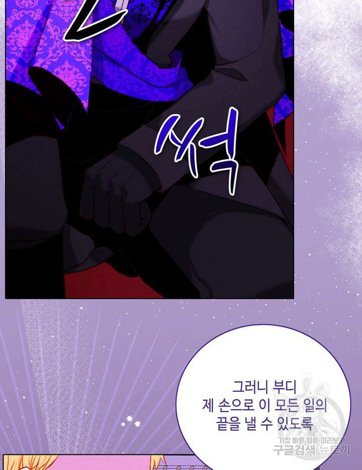 폭군의 누나로 산다는 것은 150화 14