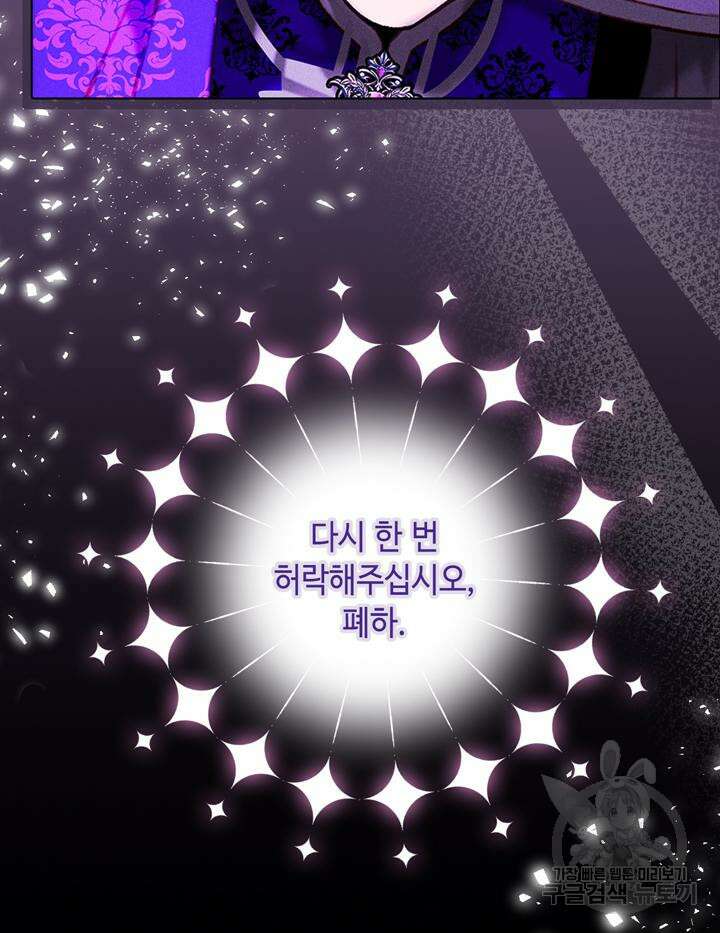 폭군의 누나로 산다는 것은 150화 16