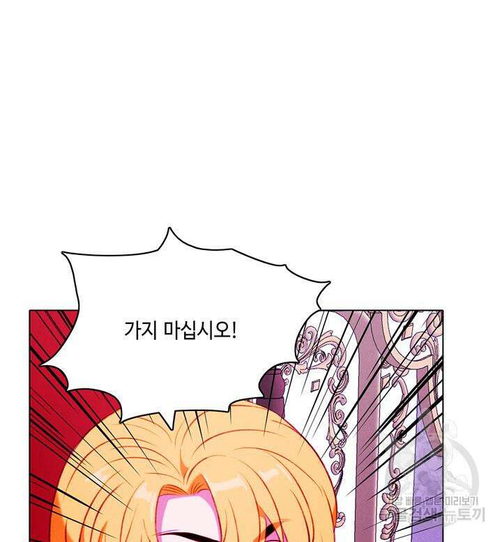 폭군의 누나로 산다는 것은 150화 20