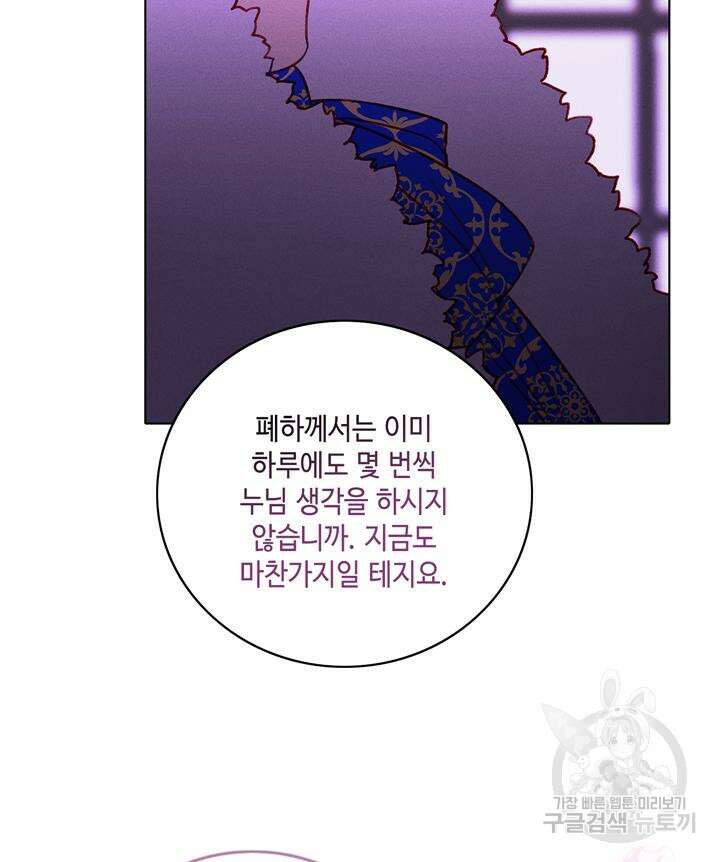 폭군의 누나로 산다는 것은 150화 28