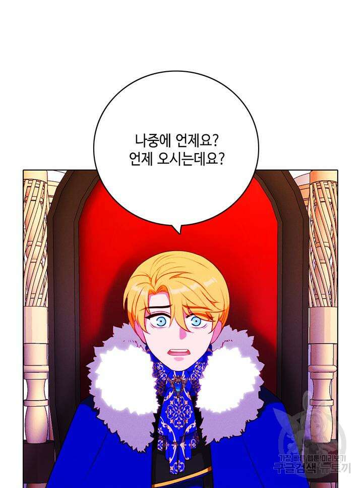 폭군의 누나로 산다는 것은 150화 31