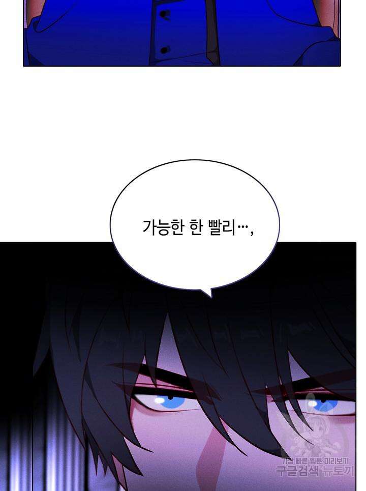 폭군의 누나로 산다는 것은 150화 32