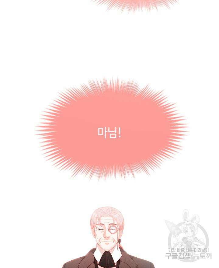 폭군의 누나로 산다는 것은 150화 35