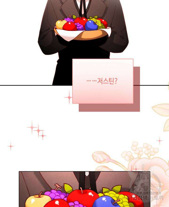 폭군의 누나로 산다는 것은 150화 36