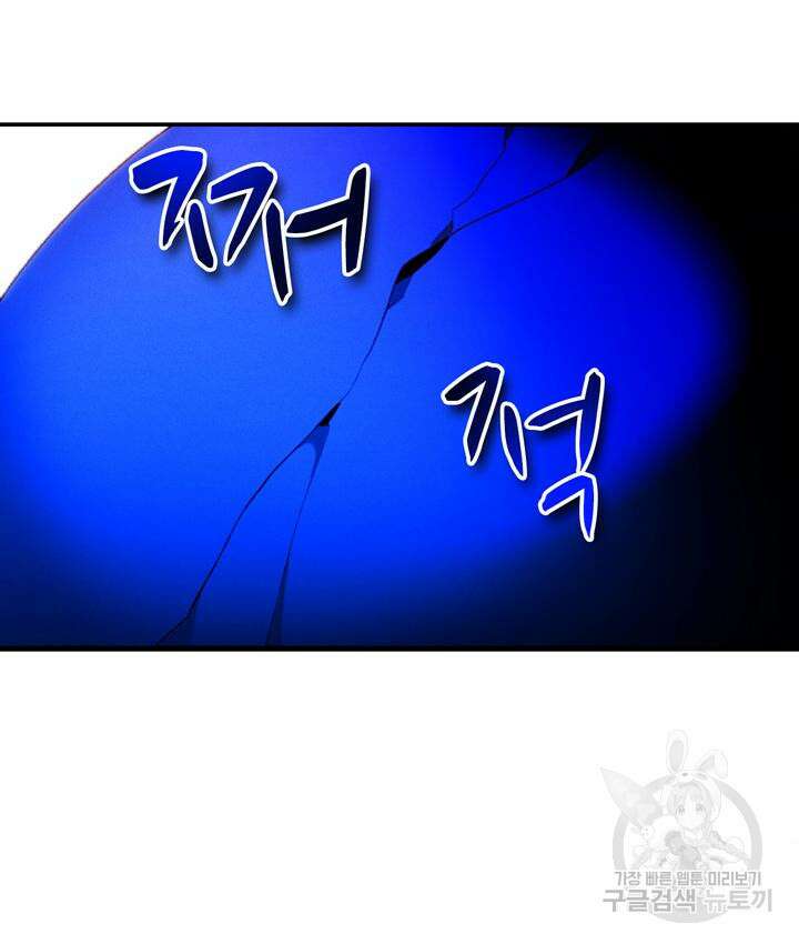 폭군의 누나로 산다는 것은 150화 40
