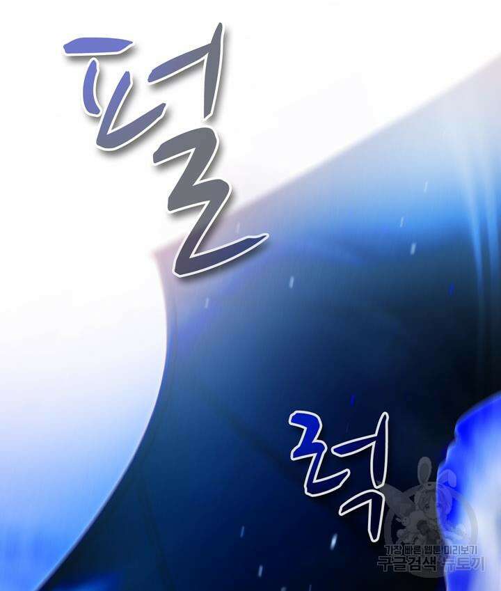 폭군의 누나로 산다는 것은 150화 41