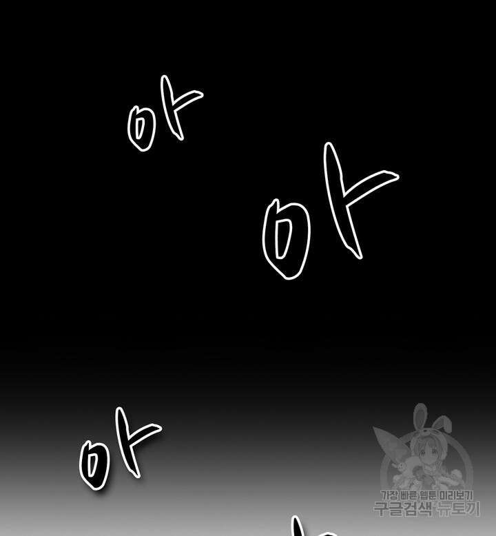 폭군의 누나로 산다는 것은 150화 46
