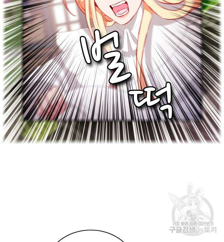 폭군의 누나로 산다는 것은 150화 48