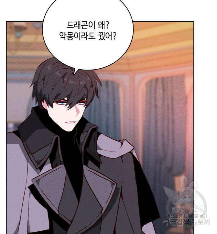 폭군의 누나로 산다는 것은 150화 49