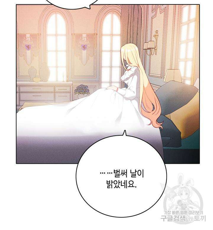 폭군의 누나로 산다는 것은 150화 51