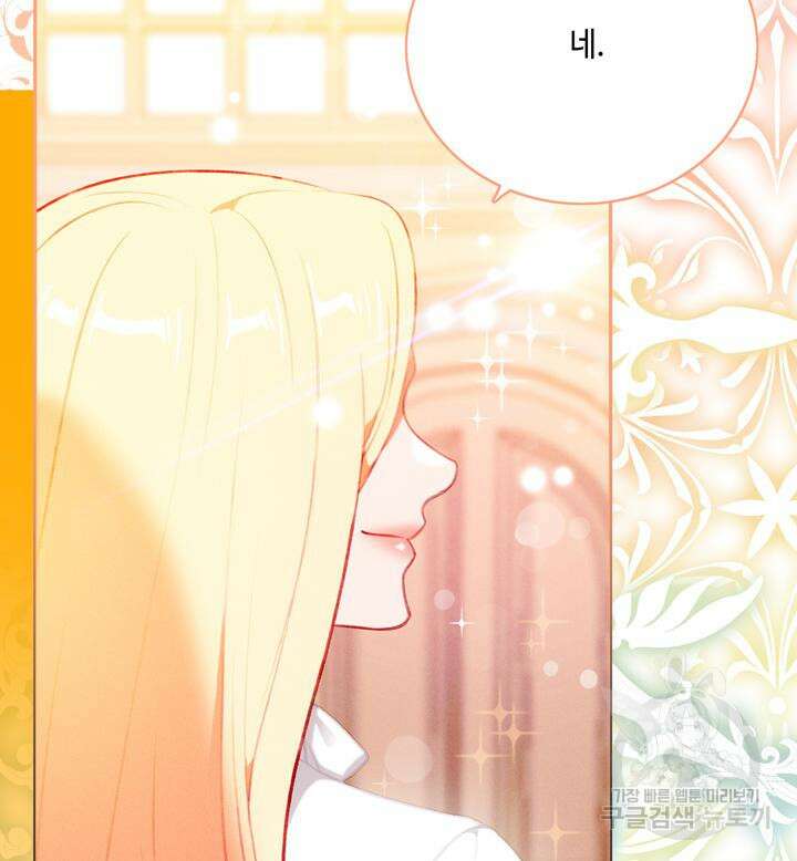 폭군의 누나로 산다는 것은 150화 54