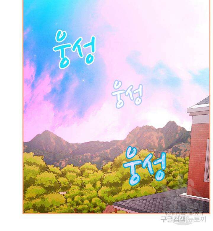 폭군의 누나로 산다는 것은 150화 57